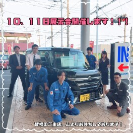 お得な展示会開催します！！